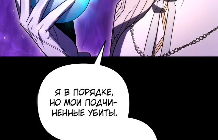 Игрок, который вернулся спустя 10 000 лет — Глава 157, страница 14