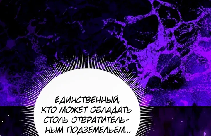 Игрок, который вернулся спустя 10 000 лет — Глава 157, страница 6