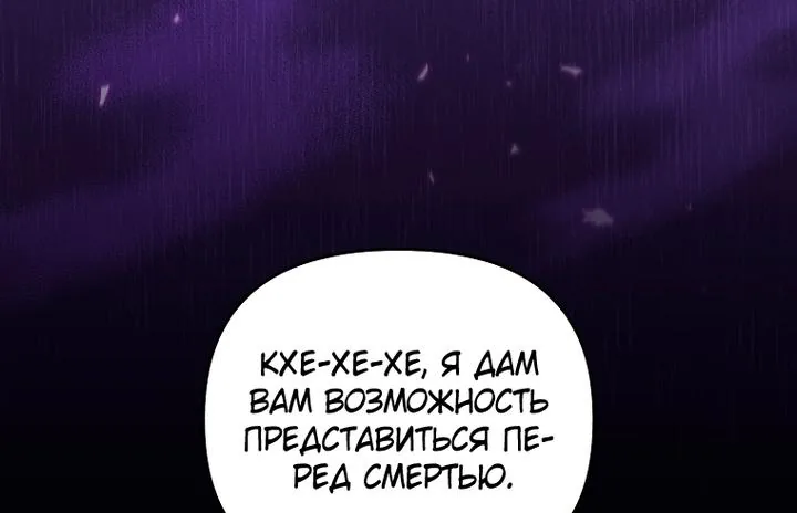 Игрок, который вернулся спустя 10 000 лет — Глава 157, страница 62