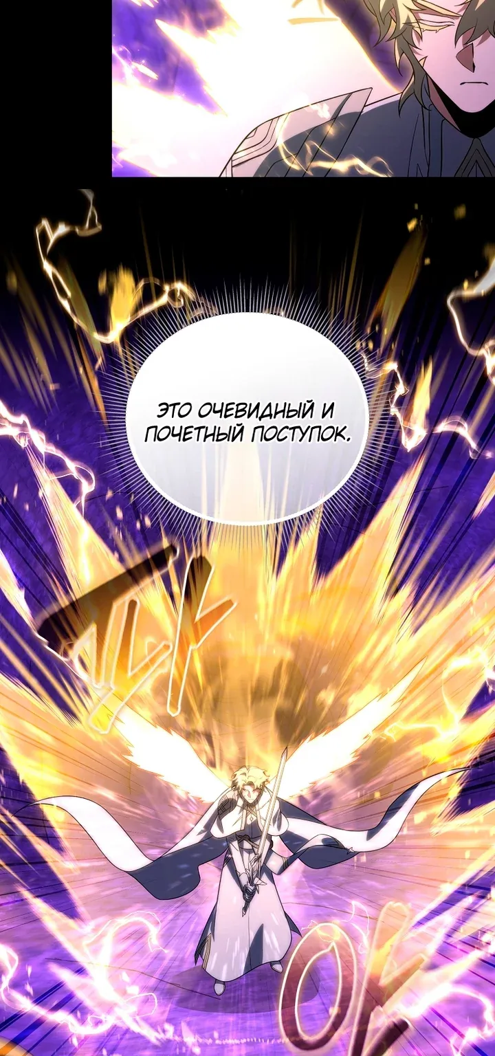Игрок, который вернулся спустя 10 000 лет — Глава 157, страница 99