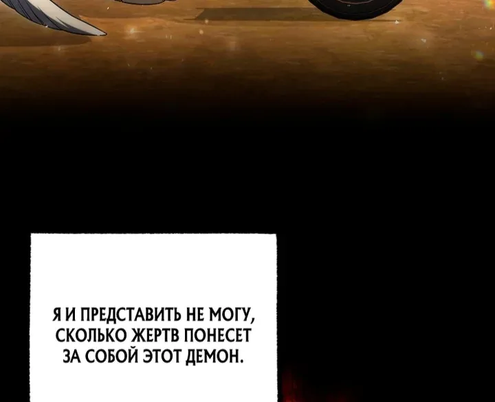 Игрок, который вернулся спустя 10 000 лет — Глава 158, страница 30