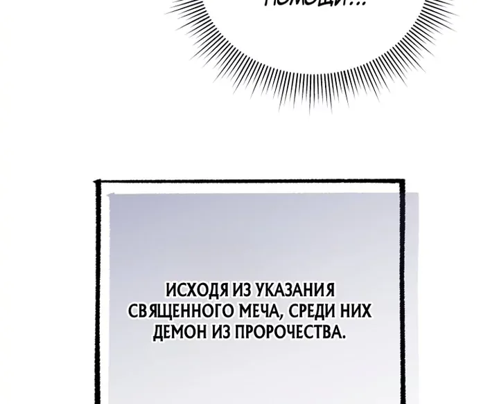 Игрок, который вернулся спустя 10 000 лет — Глава 158, страница 72