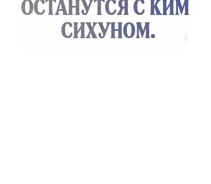 Игрок, который вернулся спустя 10 000 лет — Глава 159, страница 108