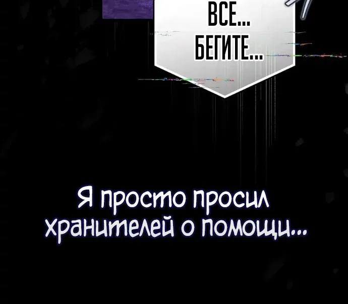 Игрок, который вернулся спустя 10 000 лет — Глава 159, страница 18