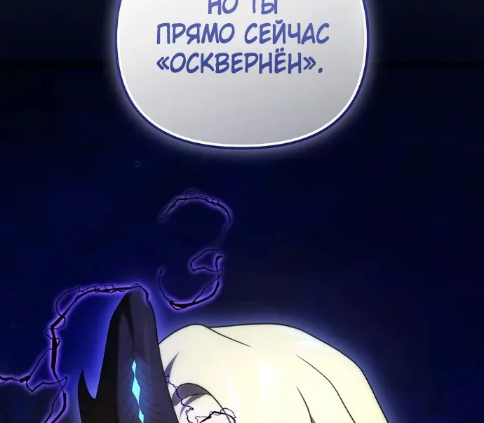 Игрок, который вернулся спустя 10 000 лет — Глава 159, страница 24