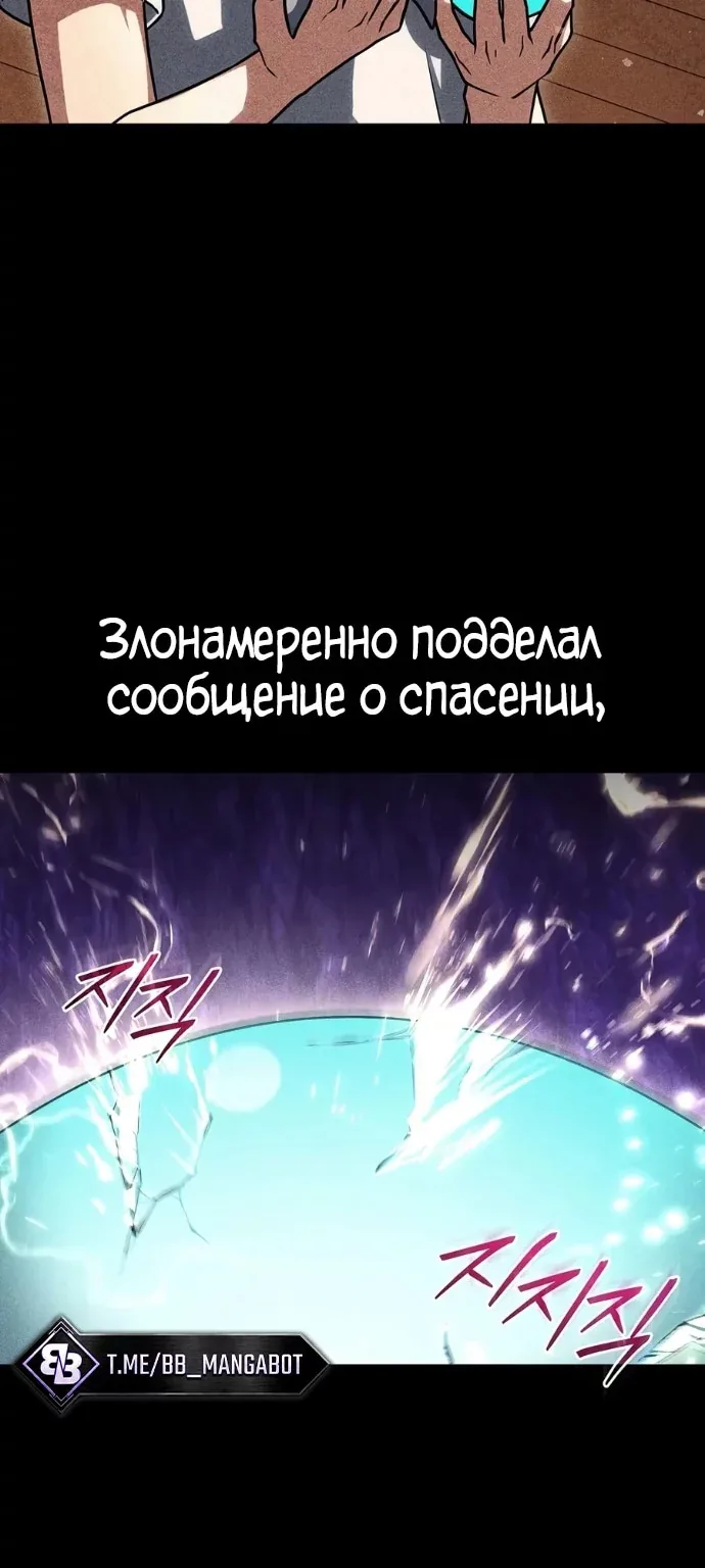 Игрок, который вернулся спустя 10 000 лет — Глава 159, страница 41