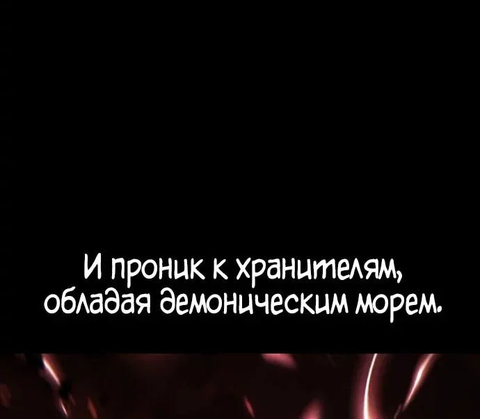 Игрок, который вернулся спустя 10 000 лет — Глава 159, страница 42