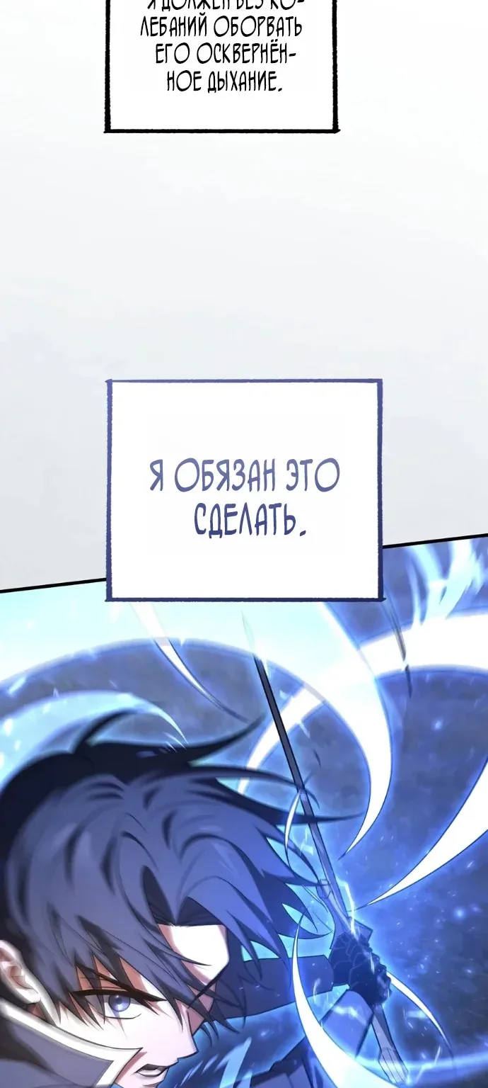 Игрок, который вернулся спустя 10 000 лет — Глава 159, страница 63