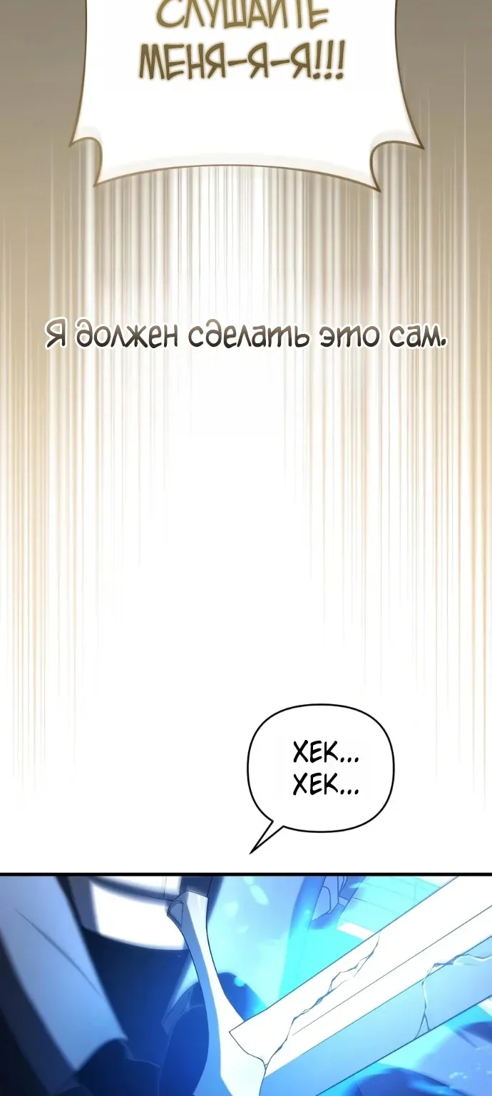 Игрок, который вернулся спустя 10 000 лет — Глава 159, страница 70