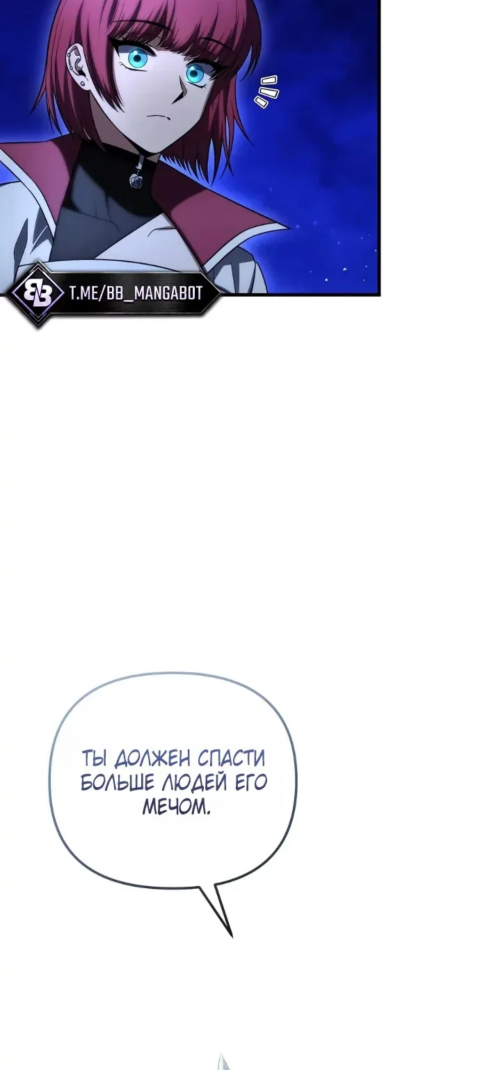 Игрок, который вернулся спустя 10 000 лет — Глава 159, страница 98
