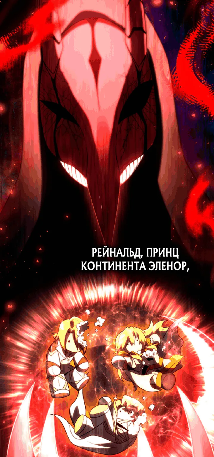 Игрок, который вернулся спустя 10 000 лет — Глава 160, страница 23