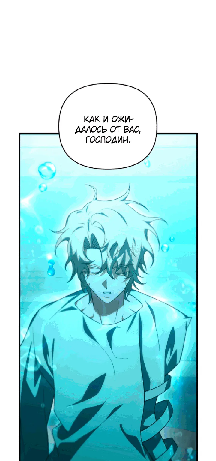 Игрок, который вернулся спустя 10 000 лет — Глава 160, страница 38