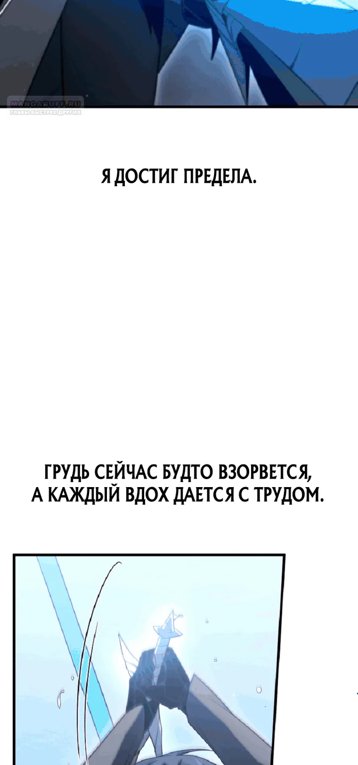 Игрок, который вернулся спустя 10 000 лет — Глава 160, страница 4