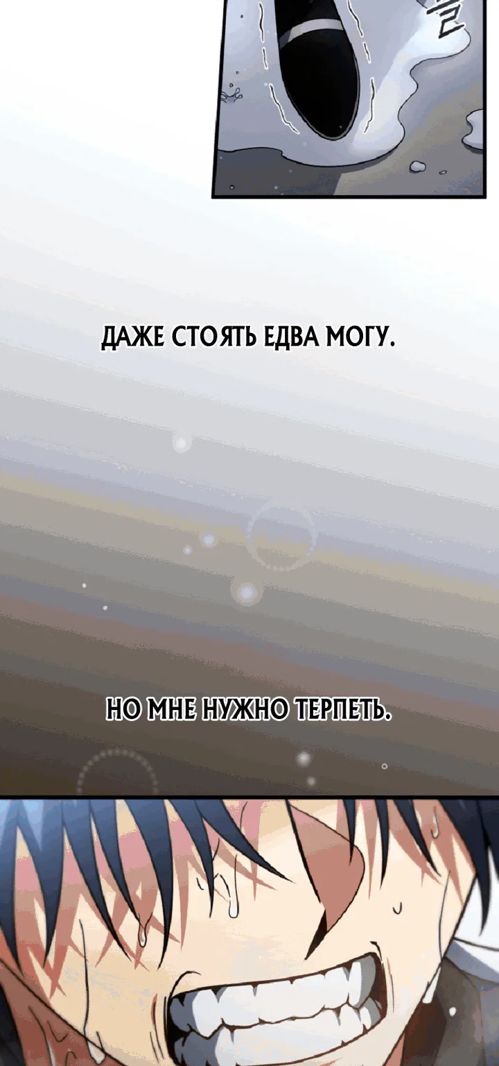 Игрок, который вернулся спустя 10 000 лет — Глава 160, страница 6