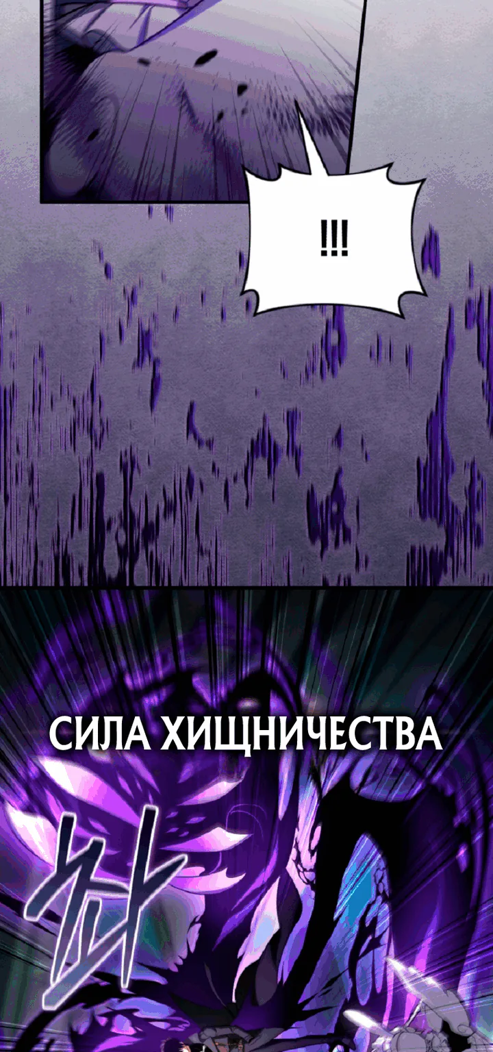 Игрок, который вернулся спустя 10 000 лет — Глава 160, страница 66