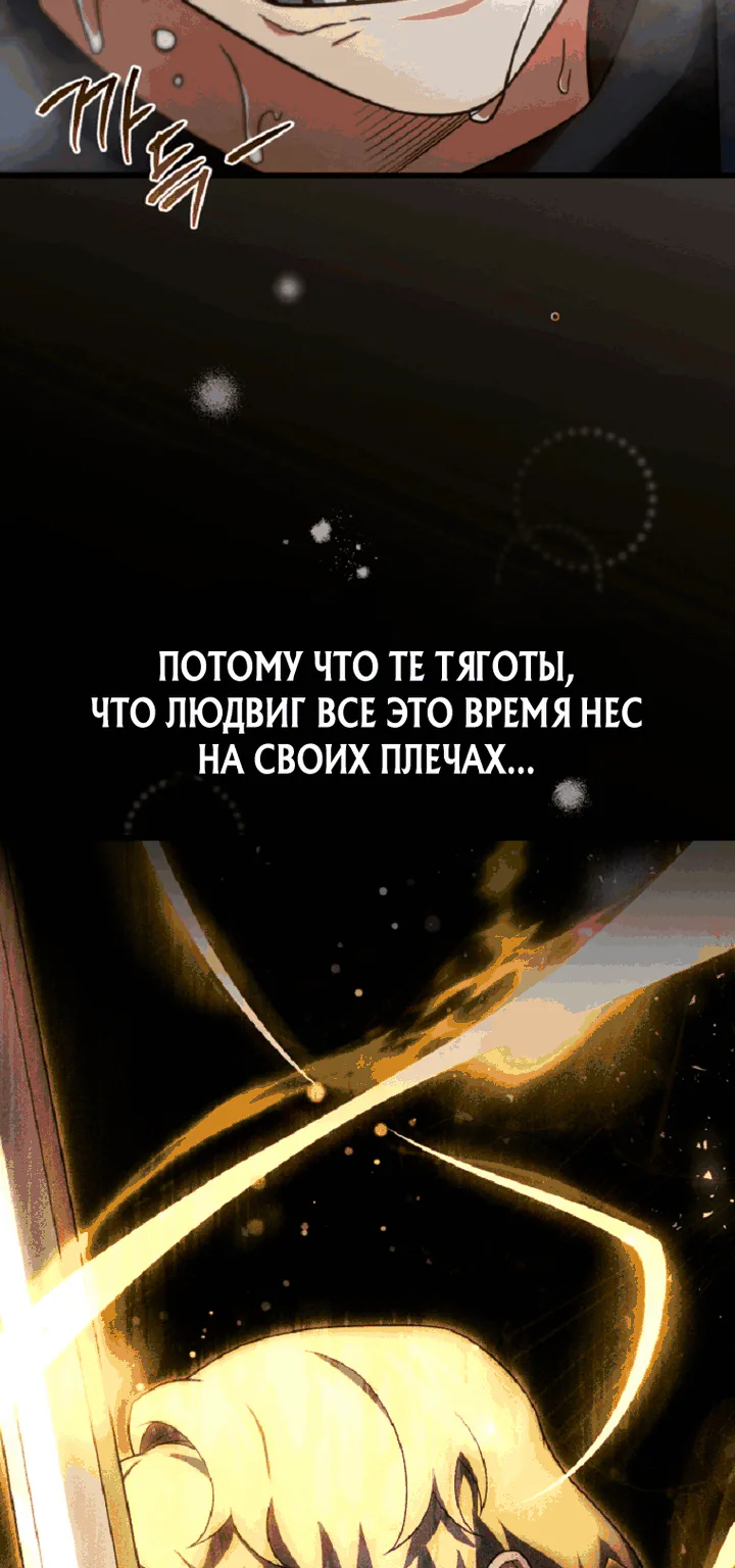 Игрок, который вернулся спустя 10 000 лет — Глава 160, страница 7