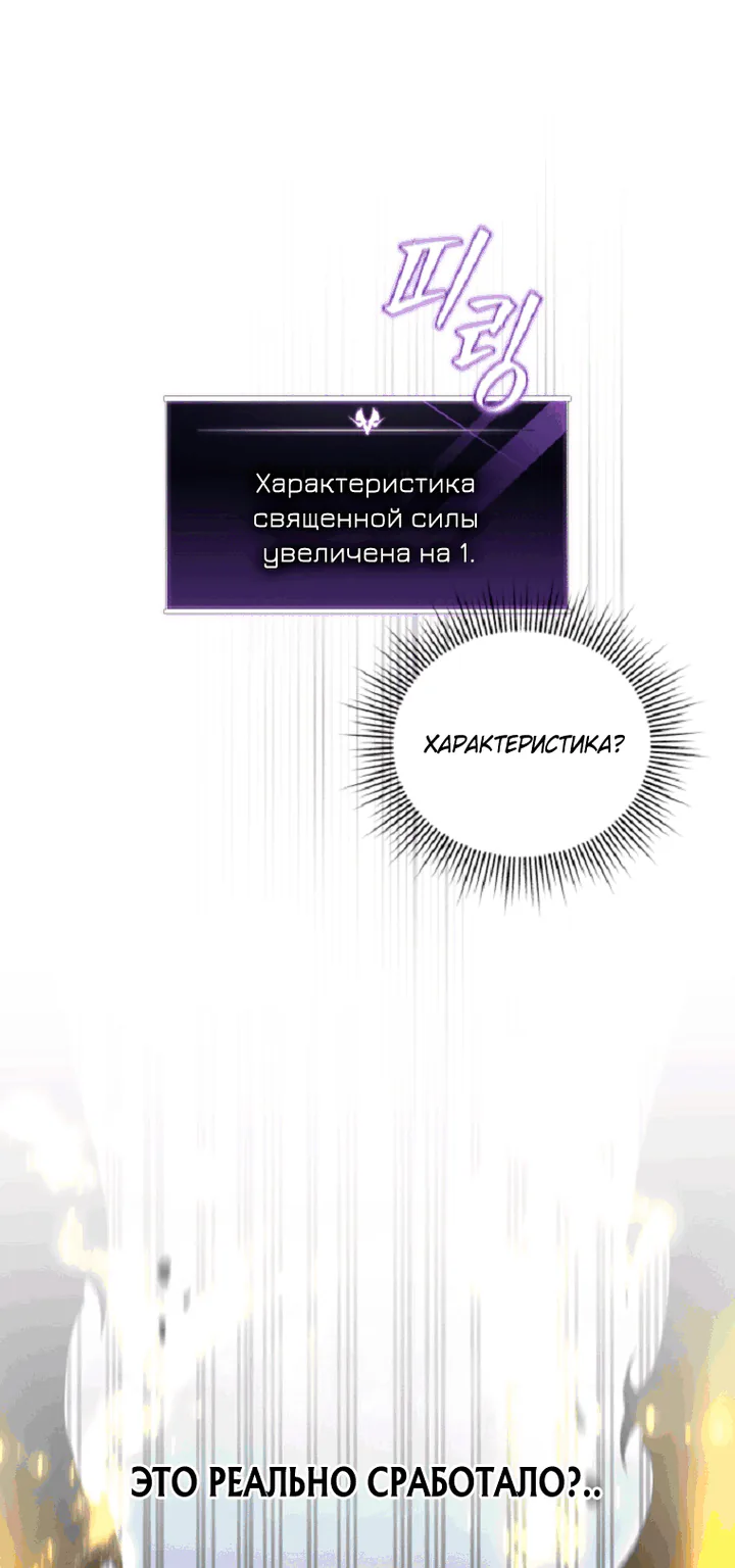 Игрок, который вернулся спустя 10 000 лет — Глава 160, страница 73