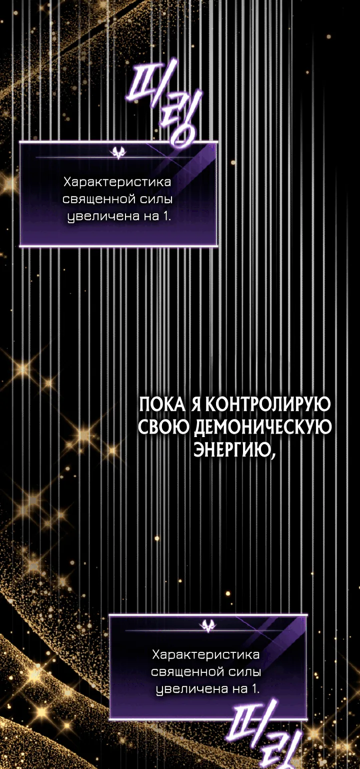Игрок, который вернулся спустя 10 000 лет — Глава 160, страница 77