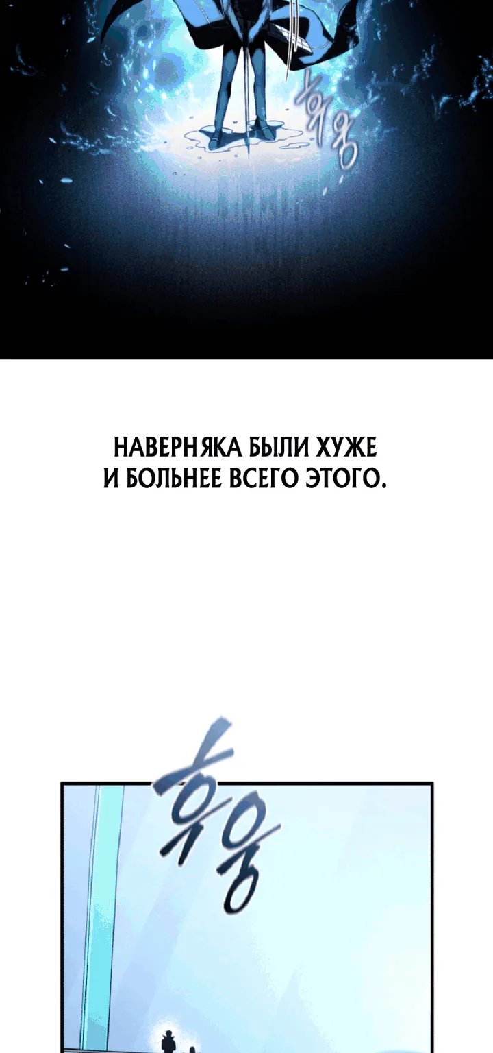 Игрок, который вернулся спустя 10 000 лет — Глава 160, страница 9