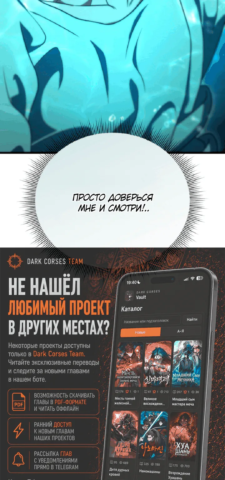 Игрок, который вернулся спустя 10 000 лет — Глава 160, страница 90
