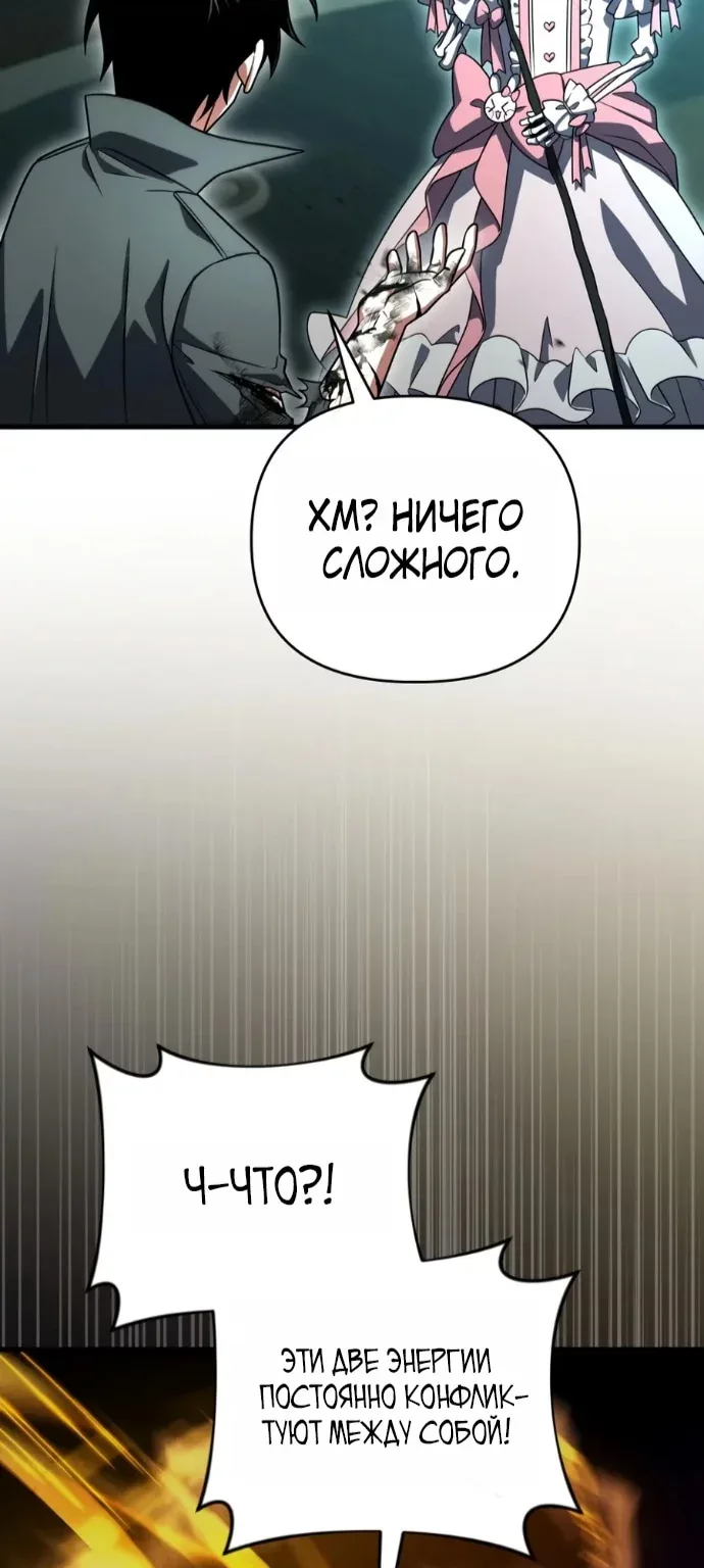 Игрок, который вернулся спустя 10 000 лет — Глава 161, страница 15