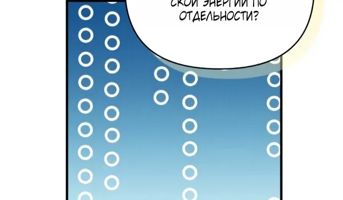 Игрок, который вернулся спустя 10 000 лет — Глава 161, страница 18