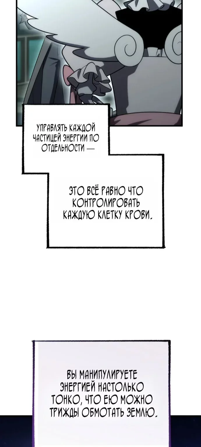 Игрок, который вернулся спустя 10 000 лет — Глава 161, страница 20