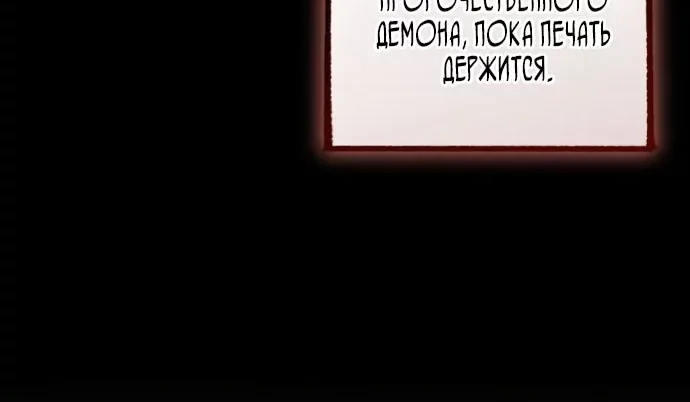 Игрок, который вернулся спустя 10 000 лет — Глава 161, страница 60