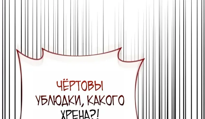 Игрок, который вернулся спустя 10 000 лет — Глава 161, страница 72
