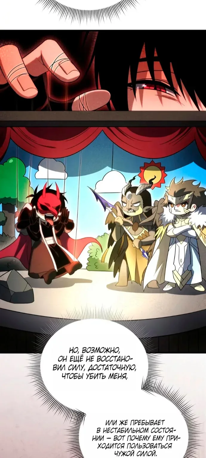 Игрок, который вернулся спустя 10 000 лет — Глава 161, страница 92