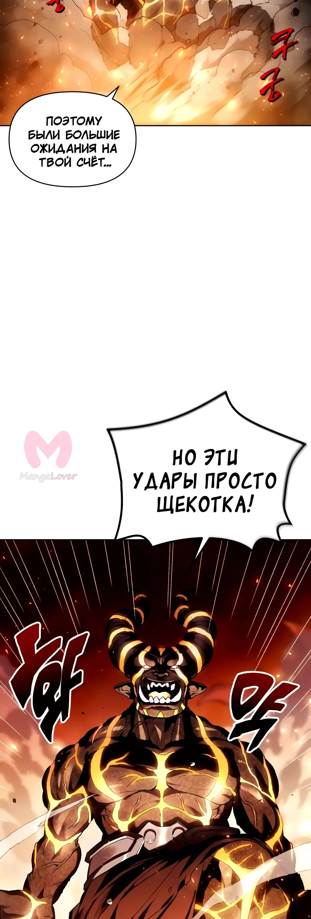 Игрок, который вернулся спустя десять тысяч лет — Глава 1, страница 18