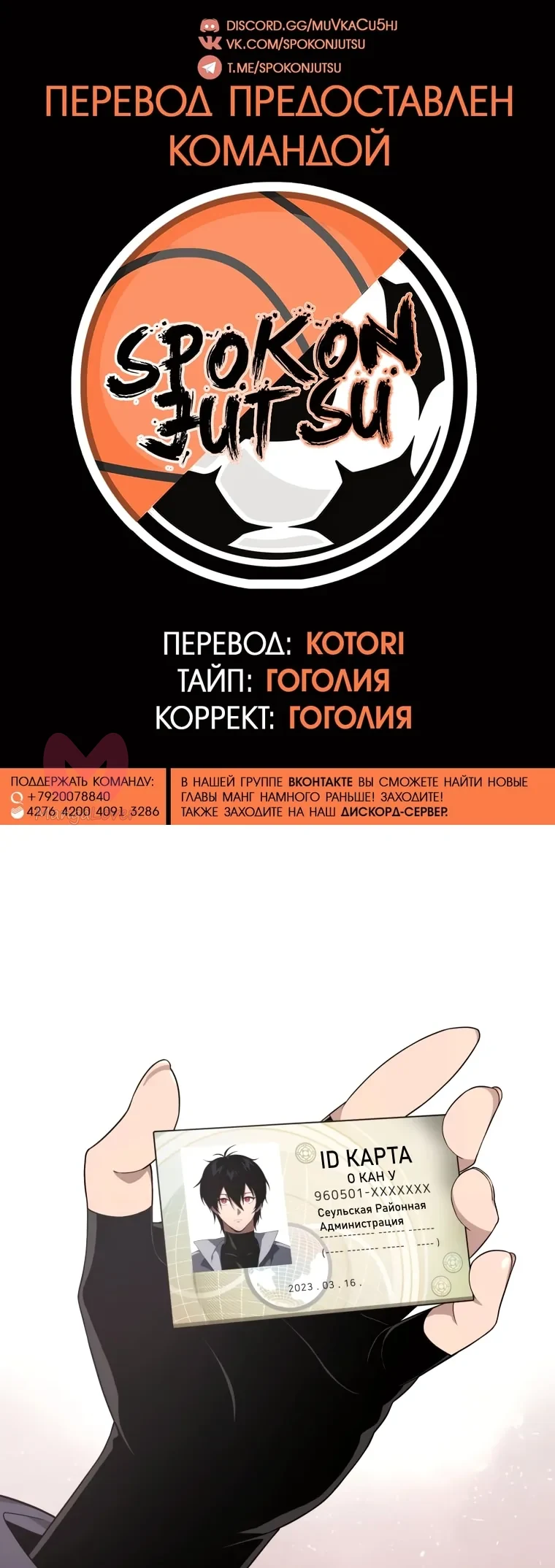 Игрок, который вернулся спустя десять тысяч лет — Глава 10, страница 1