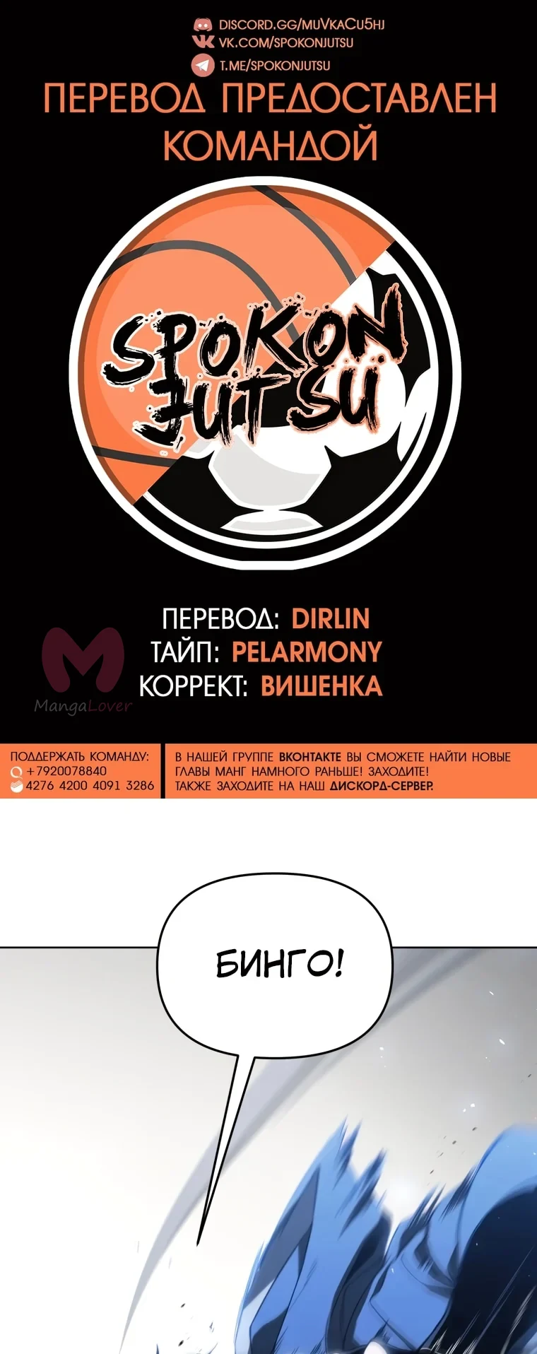 Игрок, который вернулся спустя десять тысяч лет — Глава 12, страница 1