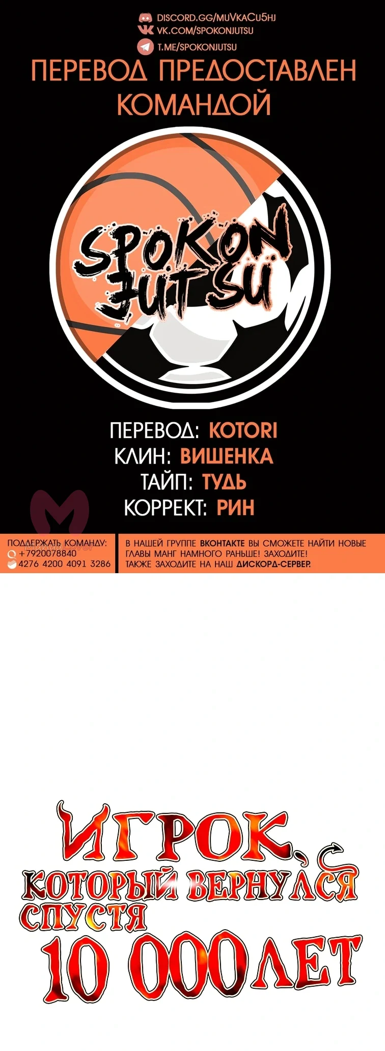 Игрок, который вернулся спустя десять тысяч лет — Глава 2, страница 1