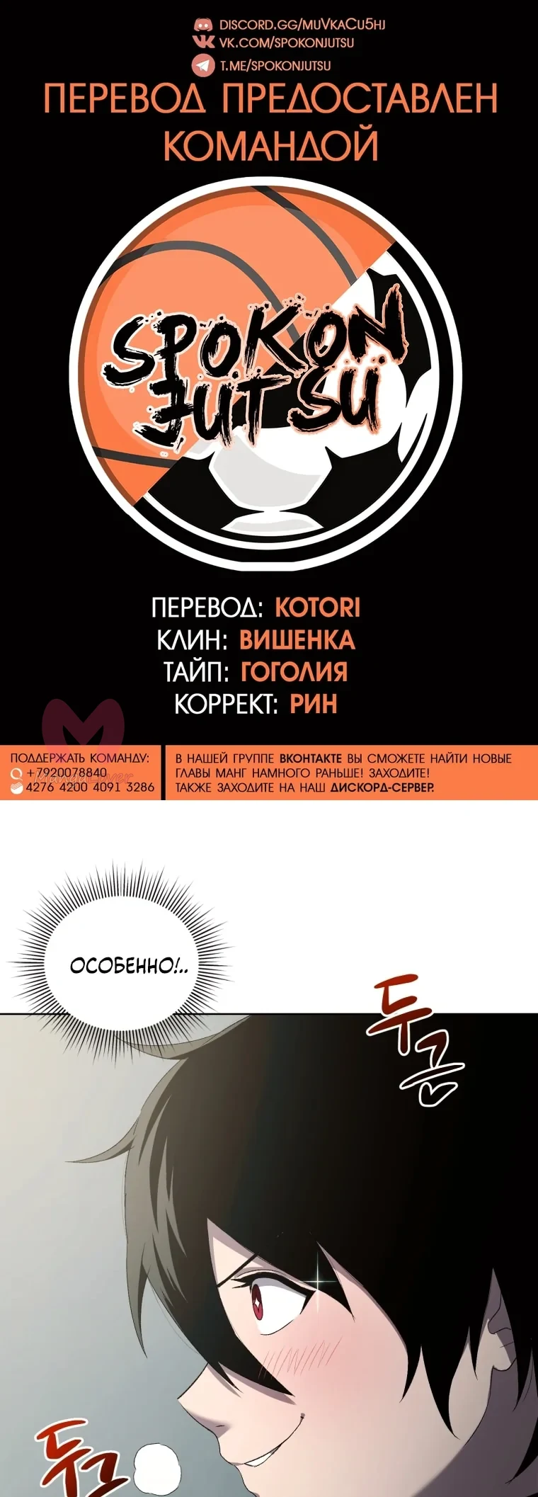 Игрок, который вернулся спустя десять тысяч лет — Глава 6, страница 1