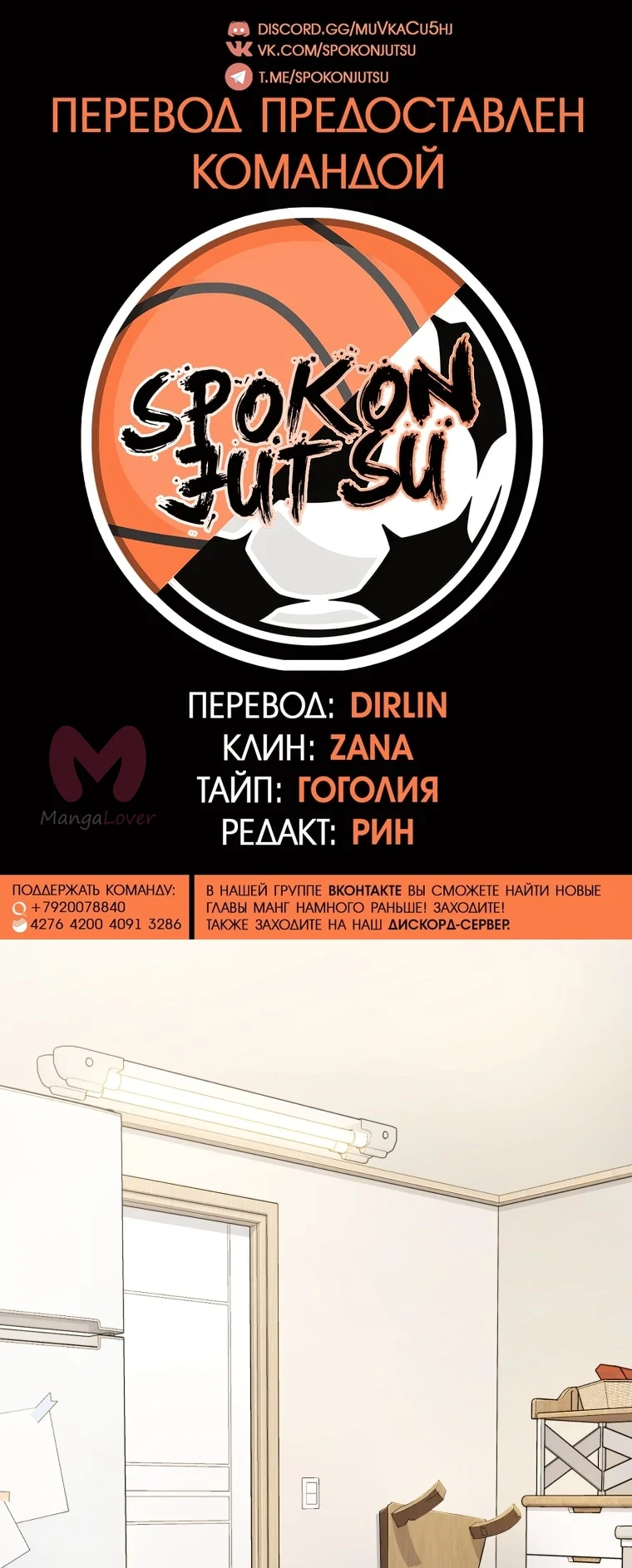 Игрок, который вернулся спустя десять тысяч лет — Глава 9, страница 1