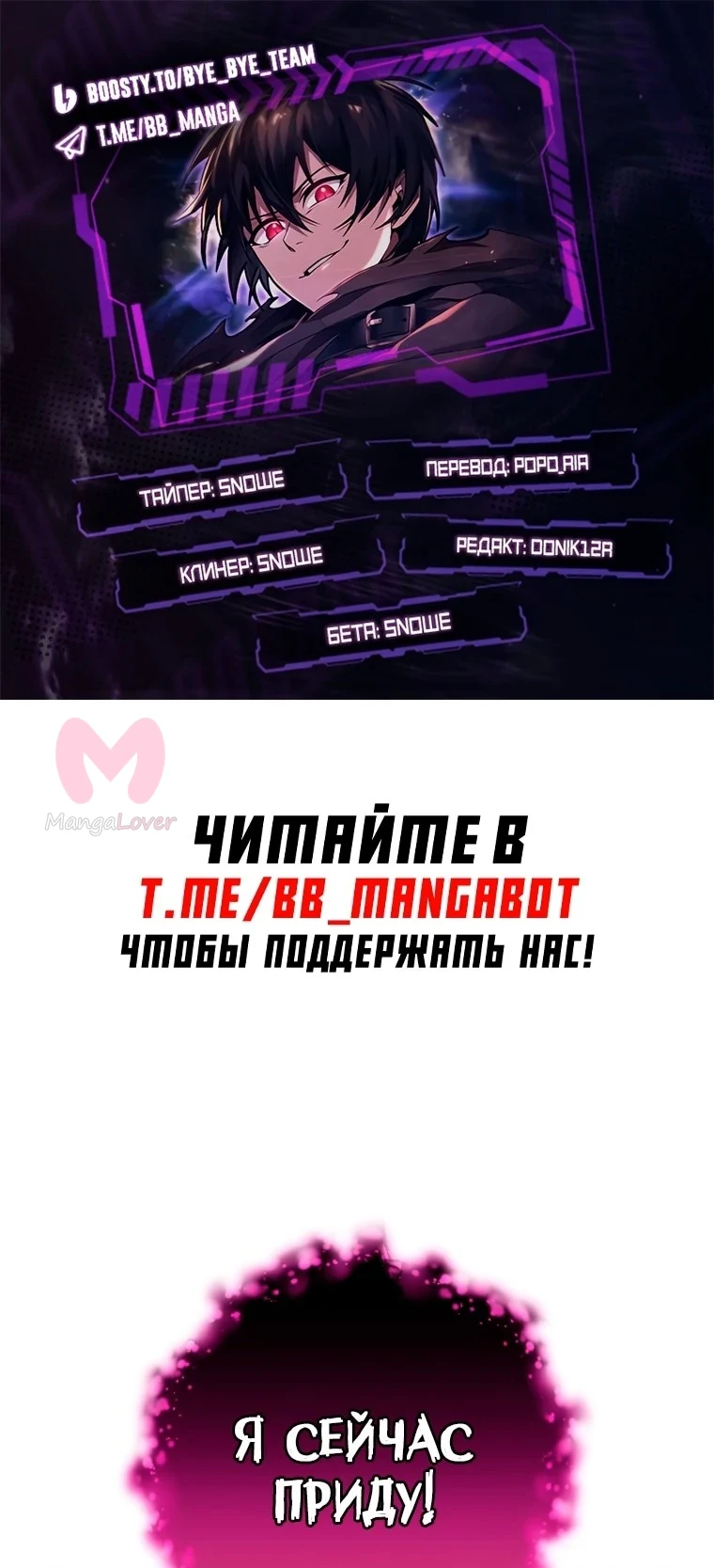 Игрок, который вернулся спустя десять тысяч лет — Глава 84, страница 1