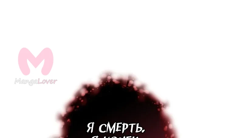 Игрок, который вернулся спустя десять тысяч лет — Глава 93, страница 1