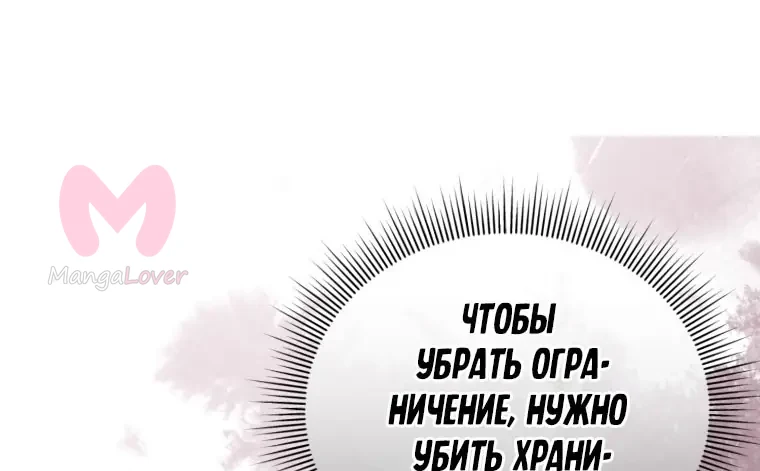 Игрок, который вернулся спустя десять тысяч лет — Глава 94, страница 1