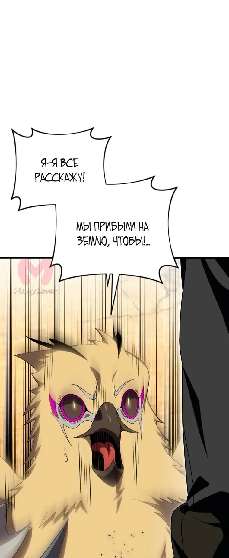 Игрок, который вернулся спустя десять тысяч лет — Глава 118, страница 1