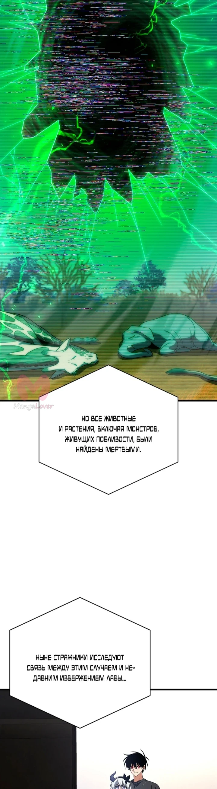 Игрок, который вернулся спустя десять тысяч лет — Глава 148, страница 26