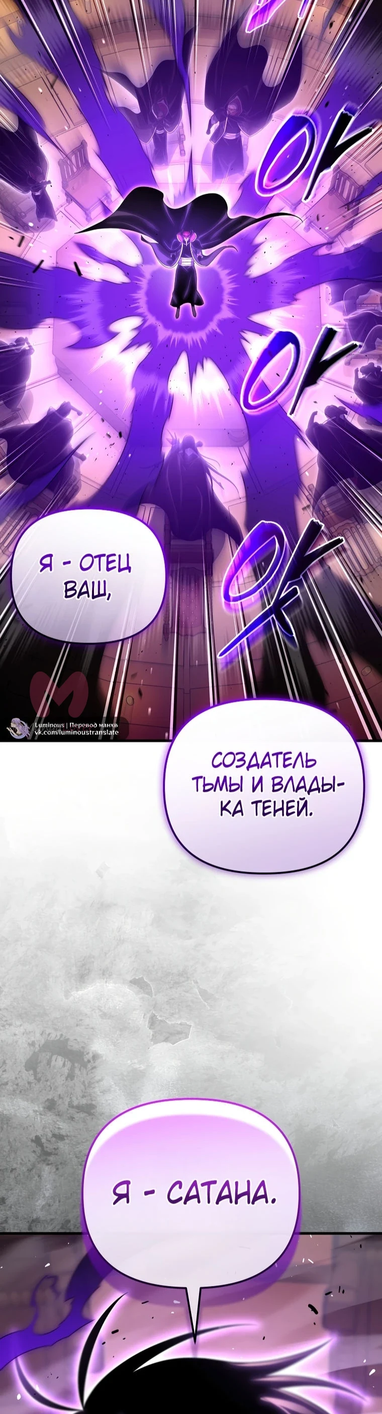 Игрок, который вернулся спустя десять тысяч лет — Глава 149, страница 37