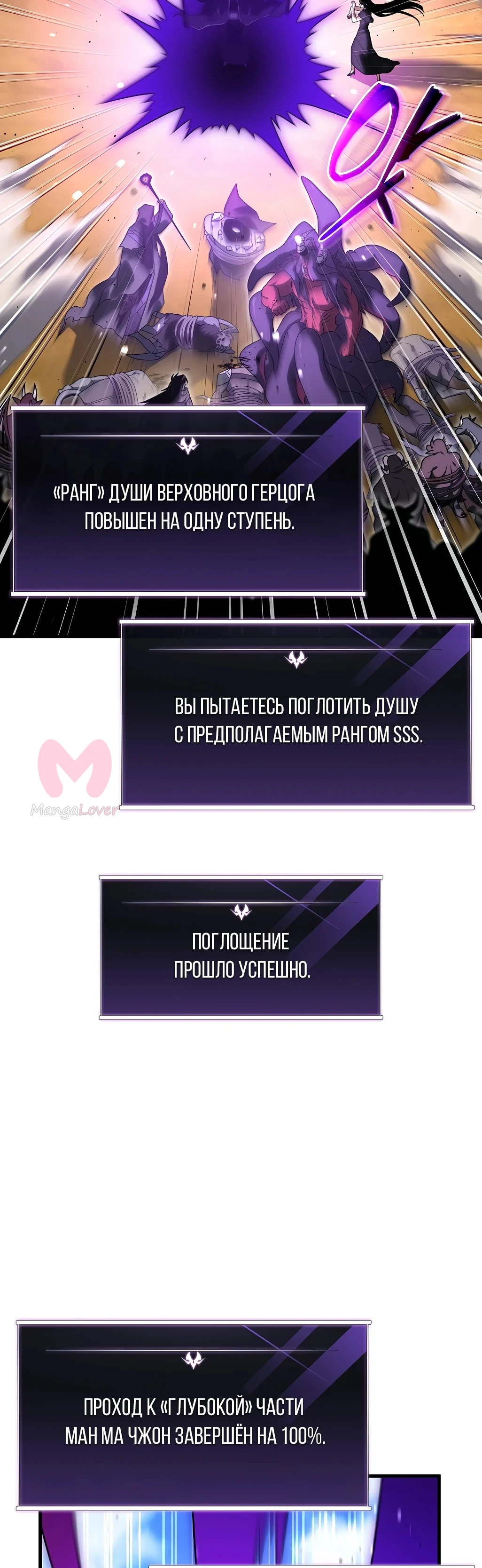 Игрок, который вернулся спустя десять тысяч лет — Глава 152, страница 40
