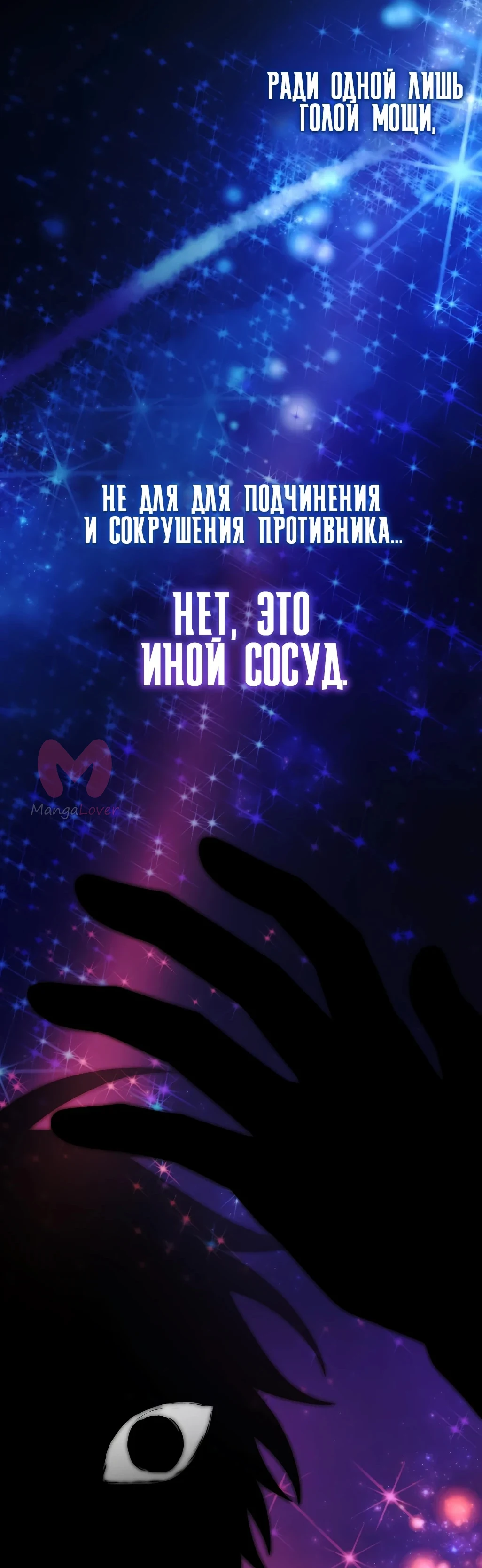 Игрок, который вернулся спустя десять тысяч лет — Глава 152, страница 49