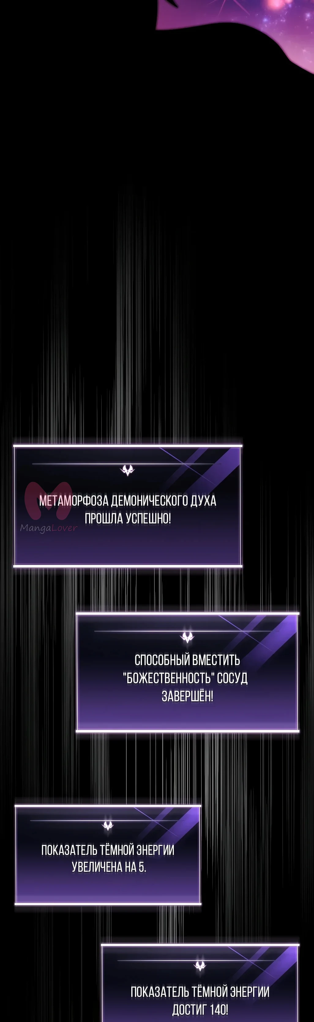 Игрок, который вернулся спустя десять тысяч лет — Глава 152, страница 50