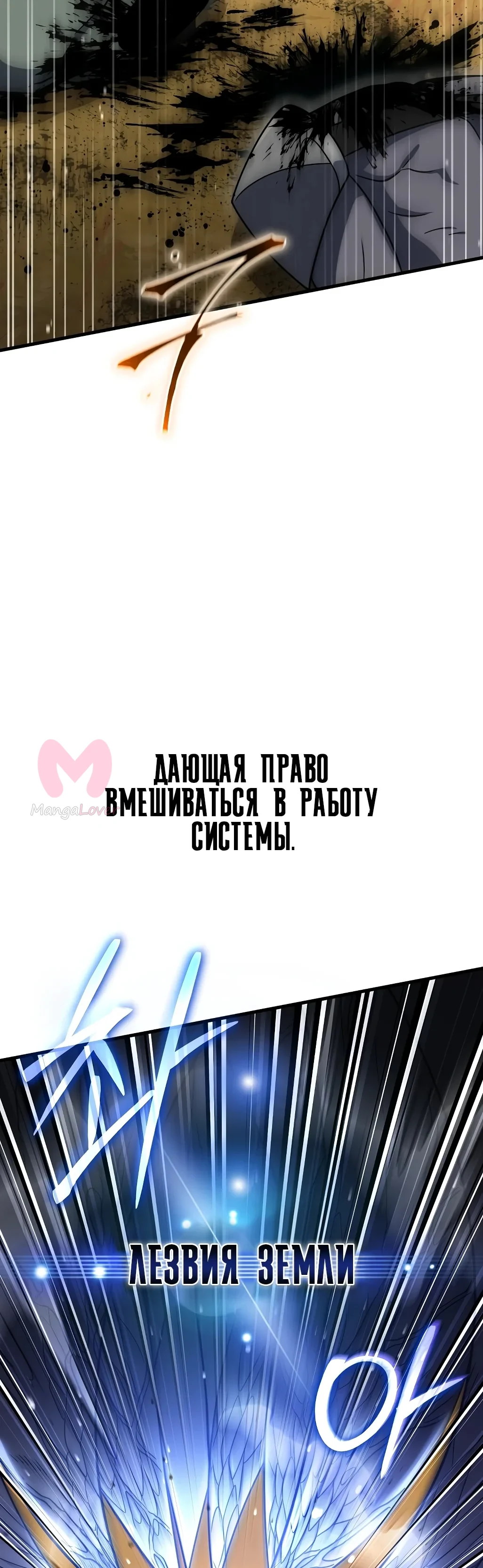Игрок, который вернулся спустя десять тысяч лет — Глава 152, страница 56
