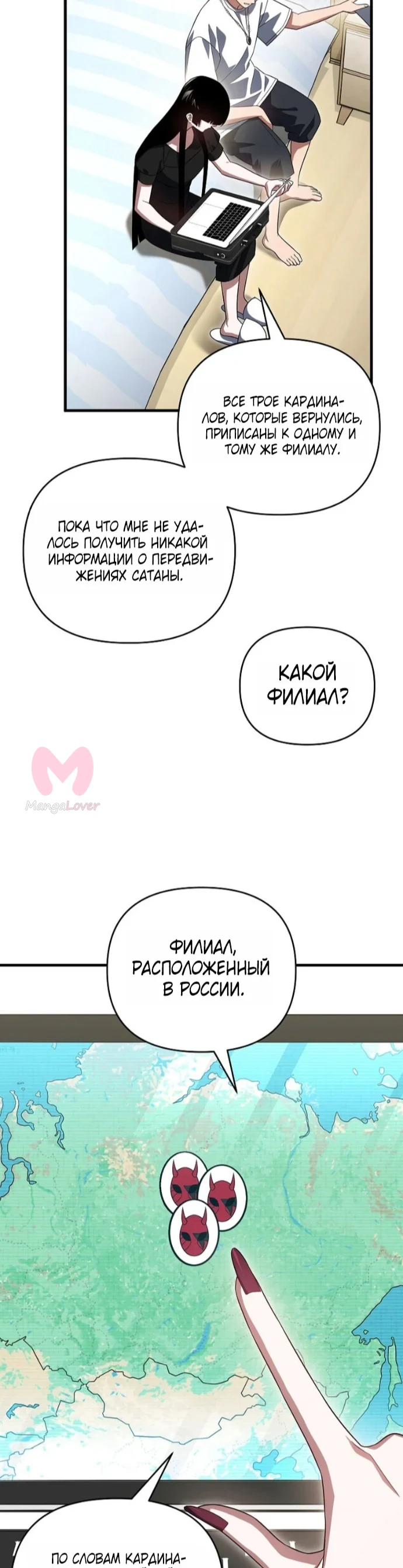 Игрок, который вернулся спустя десять тысяч лет — Глава 153, страница 23