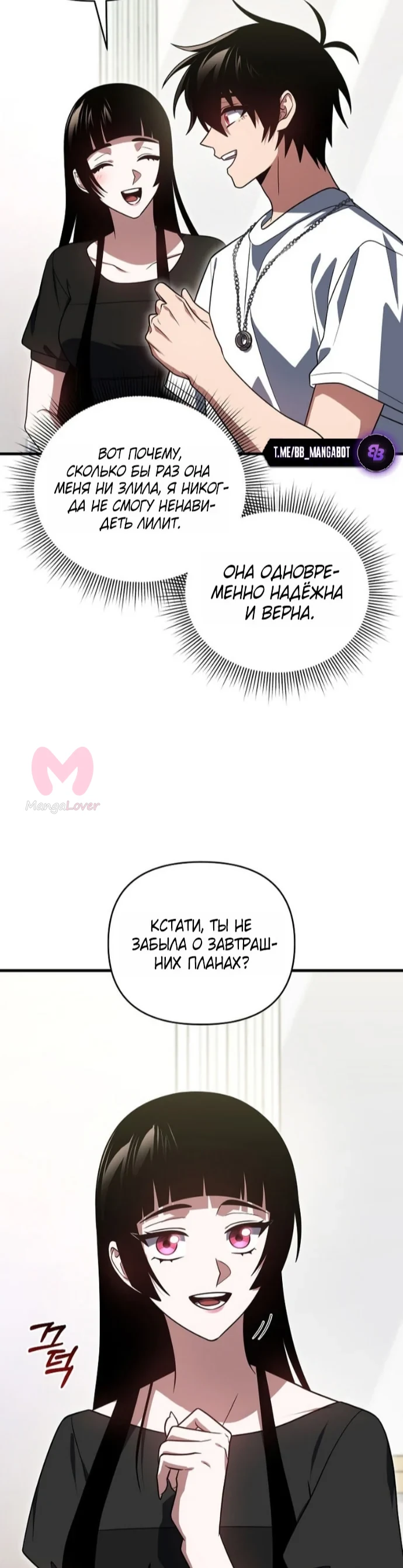 Игрок, который вернулся спустя десять тысяч лет — Глава 153, страница 27
