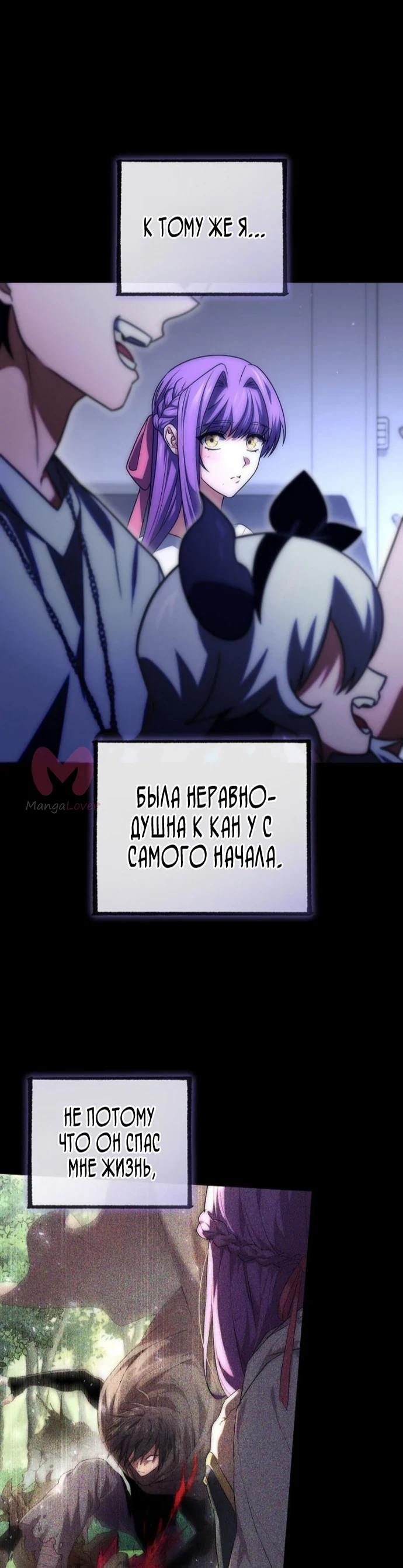 Игрок, который вернулся спустя десять тысяч лет — Глава 153, страница 38