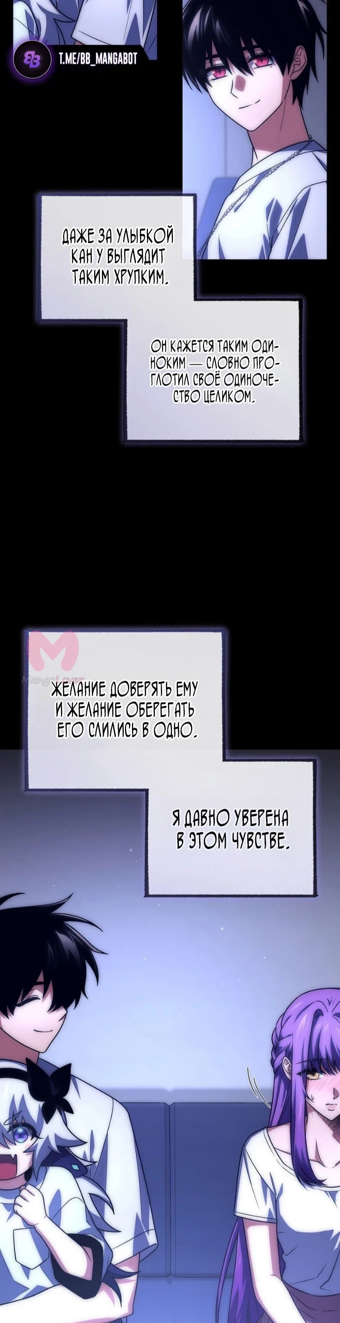 Игрок, который вернулся спустя десять тысяч лет — Глава 153, страница 41